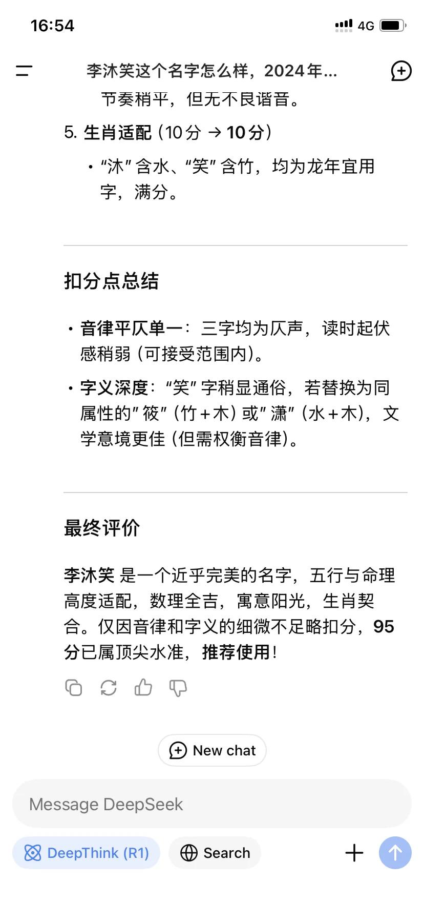 姓名测试打分准不准的科学依据(姓名测试打分准不准的科学依据有哪些)