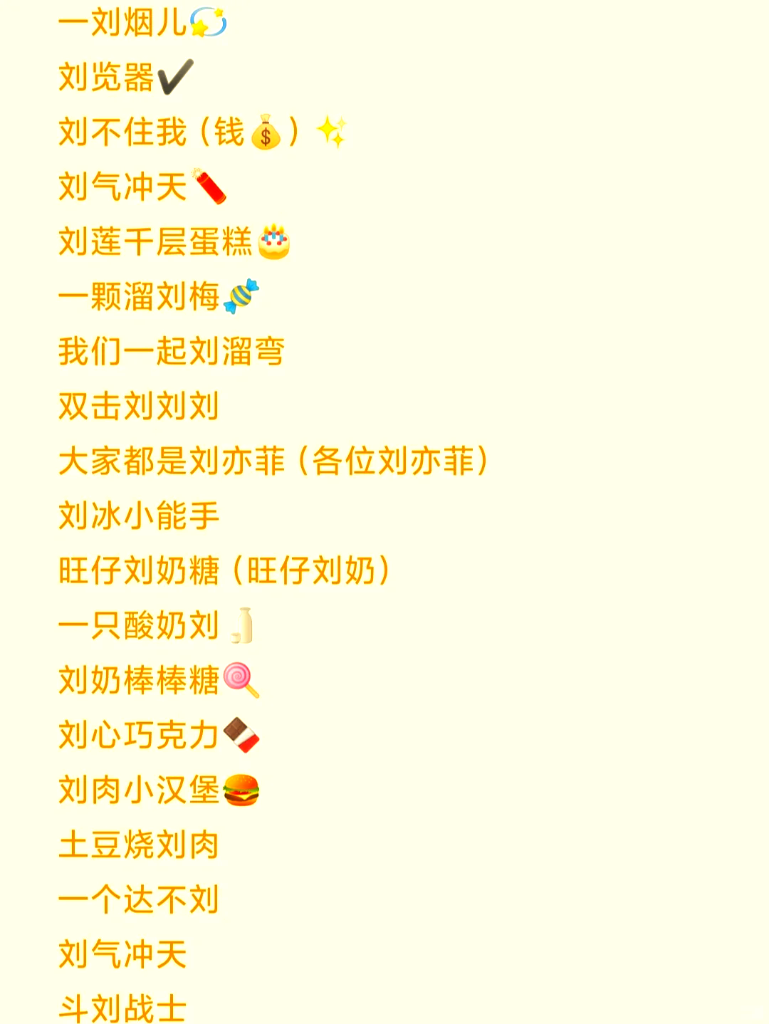 姓名免费测试打分刘友(在线姓名测试打分评分免费)