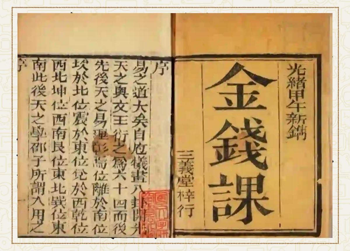 摇卦鬼谷子金钱卦(鬼谷子摇卦金钱课免费)
