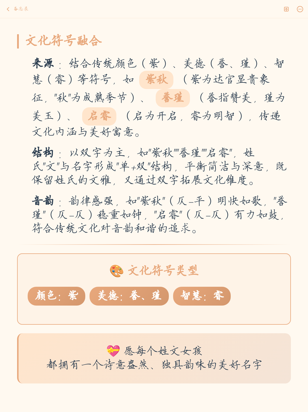 姓氏方法(姓氏改字最简单方法)