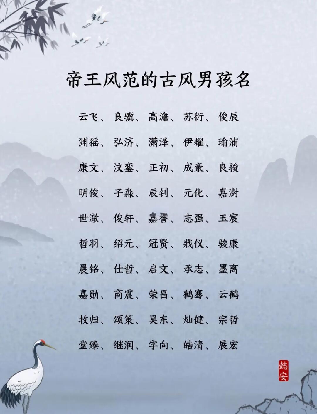 唐诗起名字男孩(唐诗好名男孩名字) 唐诗起名字男孩(唐诗好名男孩名字)