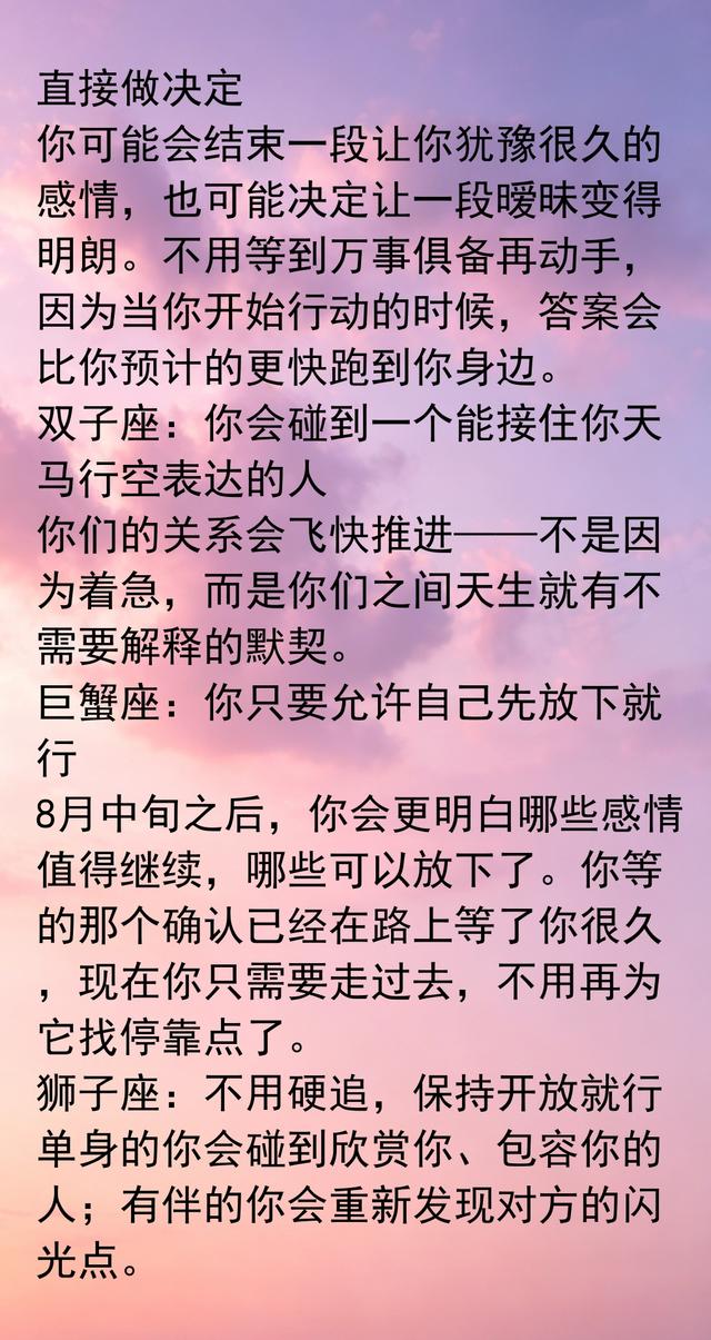 星座运势预测解析(星座运势预测可信吗)
