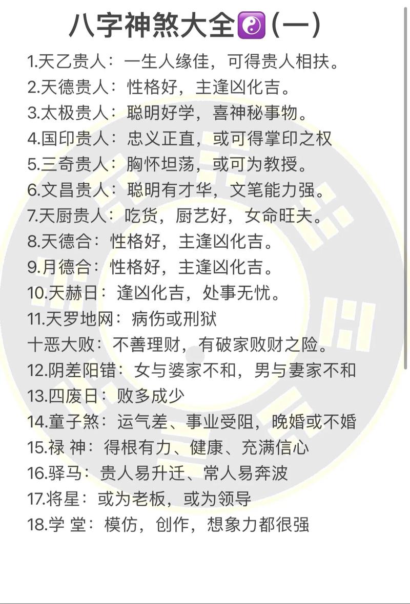 八字相合怎么算财运(八字相合好还是互补好)