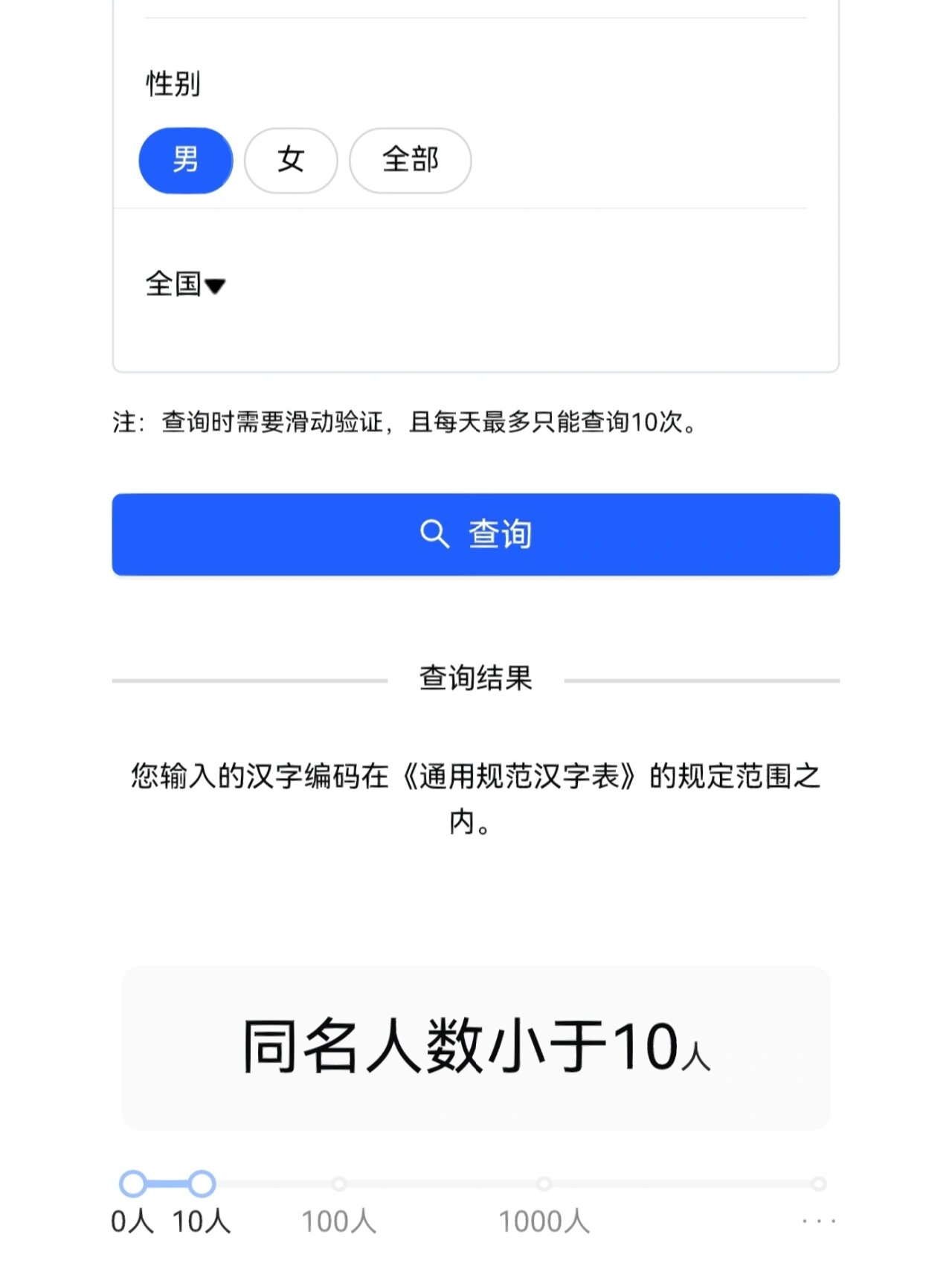 姓名打分免费入口(2026免费姓名打分工具)