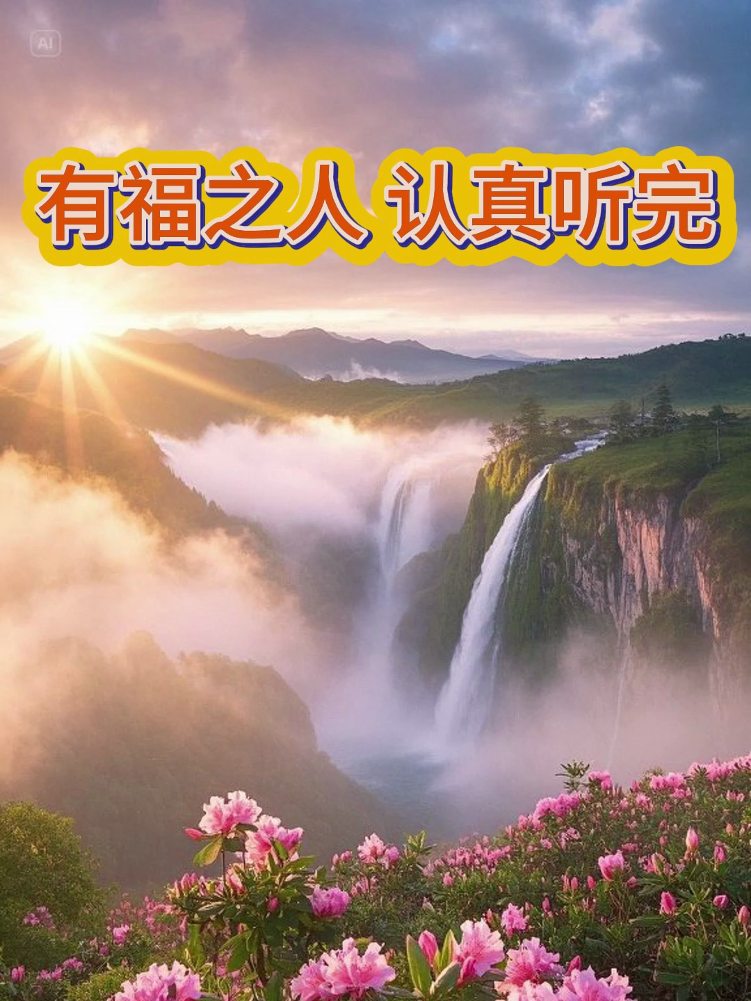 一个人有没有福气一看就知道的简单介绍