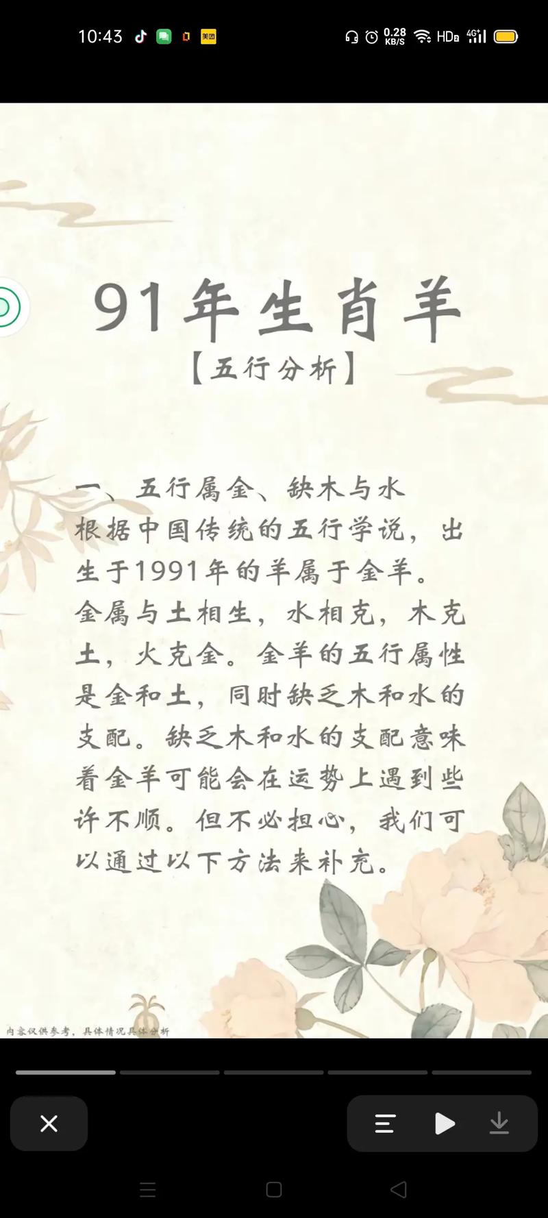 生辰八字查五行缺什么哪个网站准(生辰八字查五行缺什么哪个网站准确)