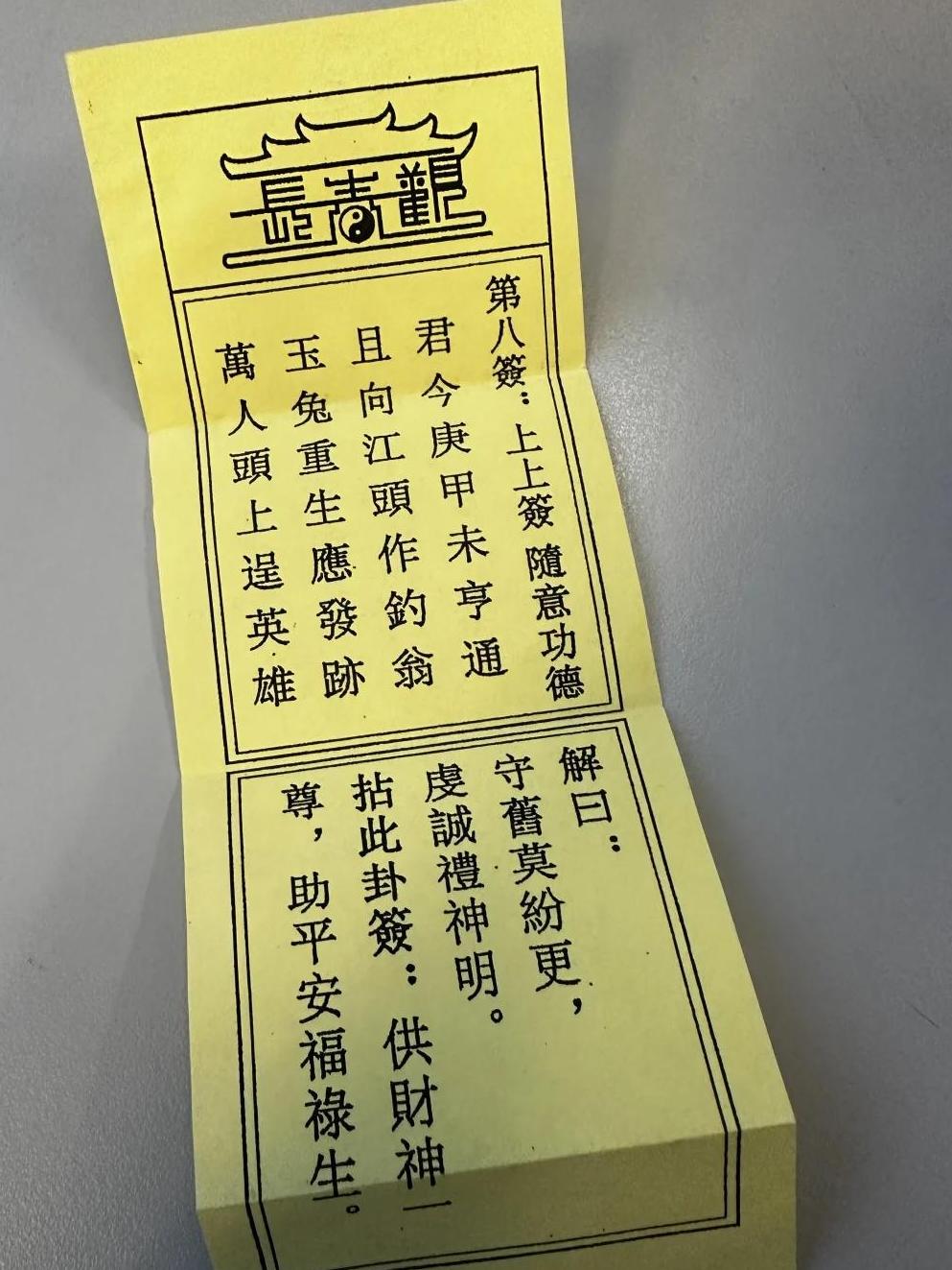 在线抽签算命月老灵签(在线抽签算命 月老灵签)