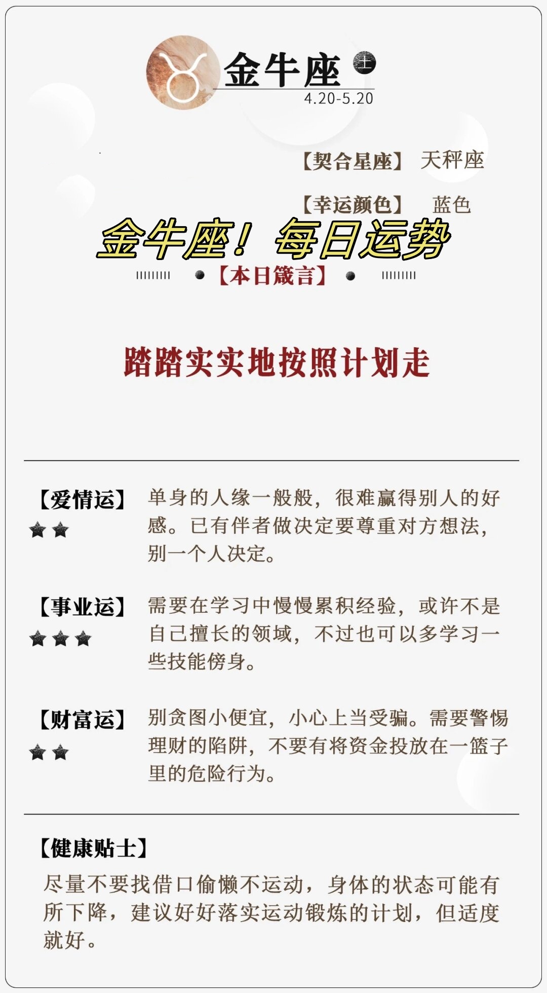 星座每日运势第一星座网(星座运势每日每周更新查询)
