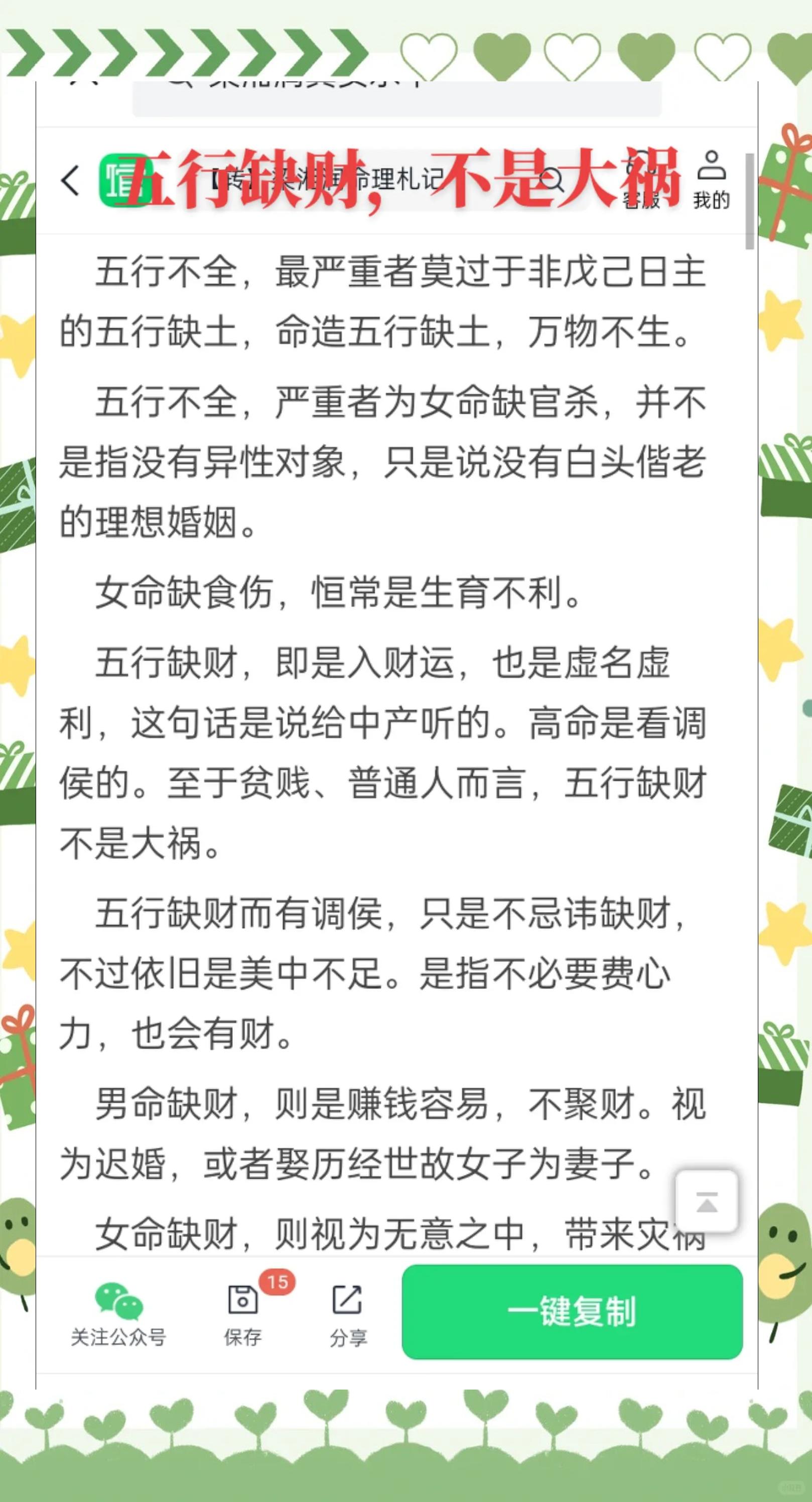 生辰八字五行缺什么怎么补救(生辰八字取名五行缺什么补什么吗) 生辰八字五行缺什么怎么补救(生辰八字取名五行缺什么补什么吗)