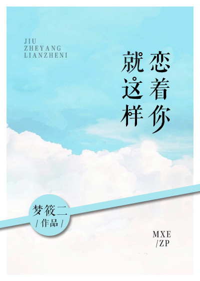 初恋小说完整版免费阅读(初恋小说完整版免费阅读百度云)