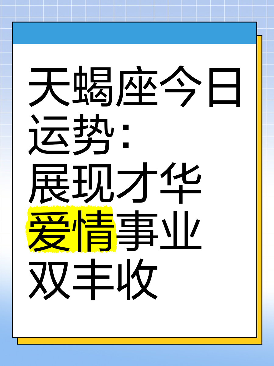今日运势今日财运(属狗今日运势今日财运)