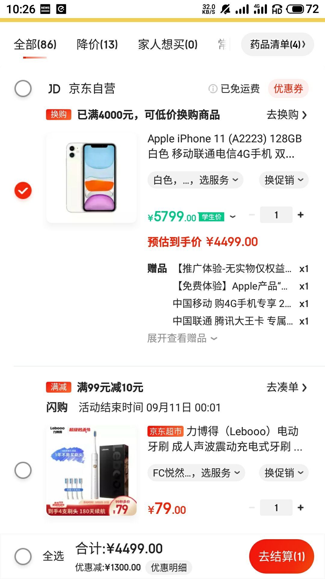 怎么查看苹果购买记录(怎么查看苹果之前购买订单)