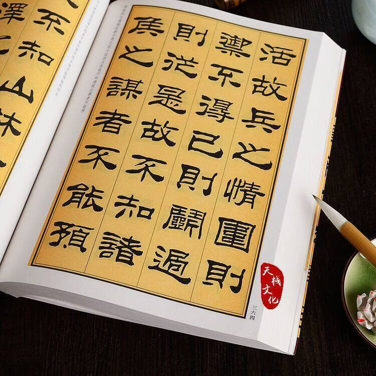 刘炳森隶书大字典(刘炳森隶书大字典在线查)