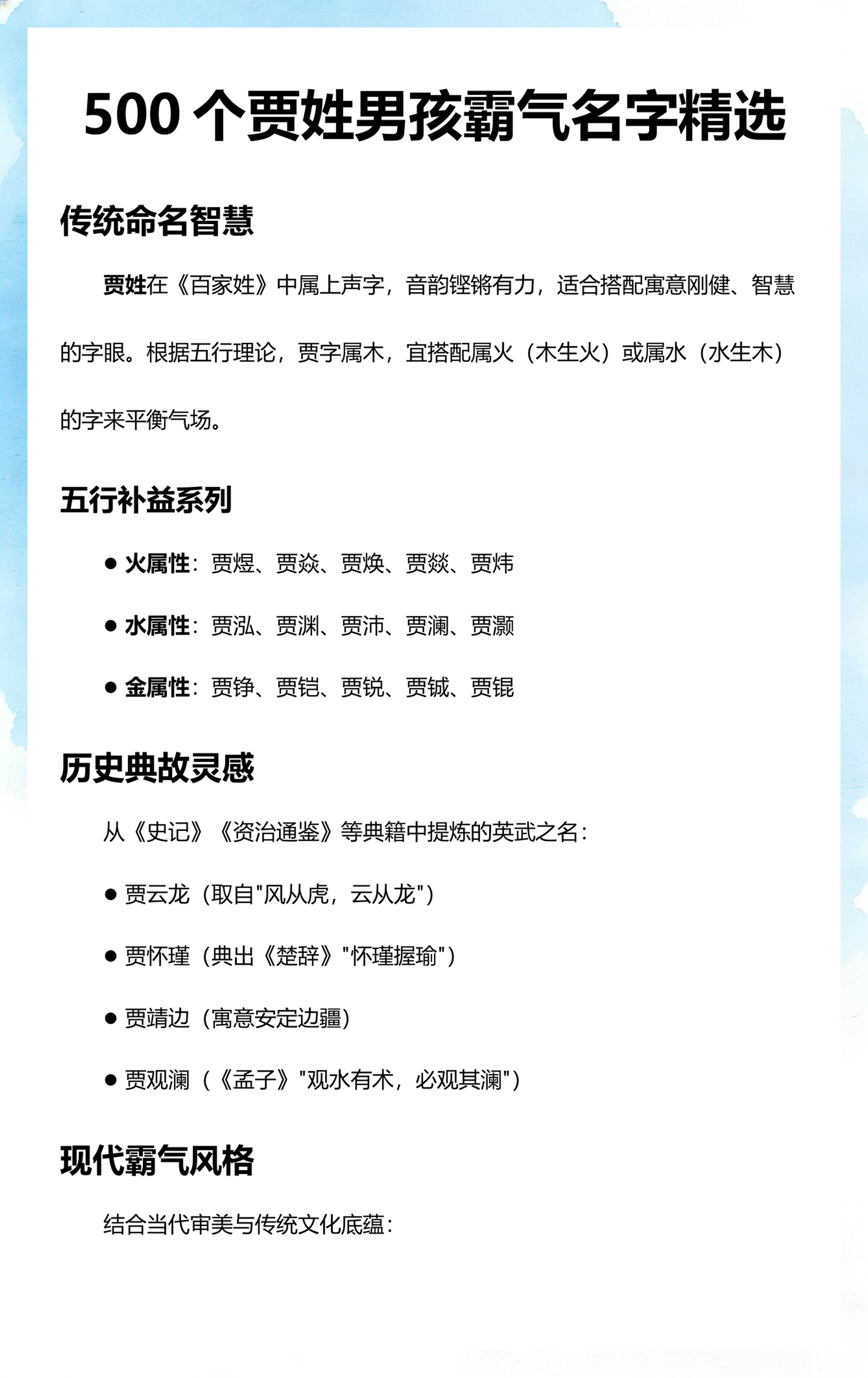 500大姓排名一览表(中国1000个姓氏大全)