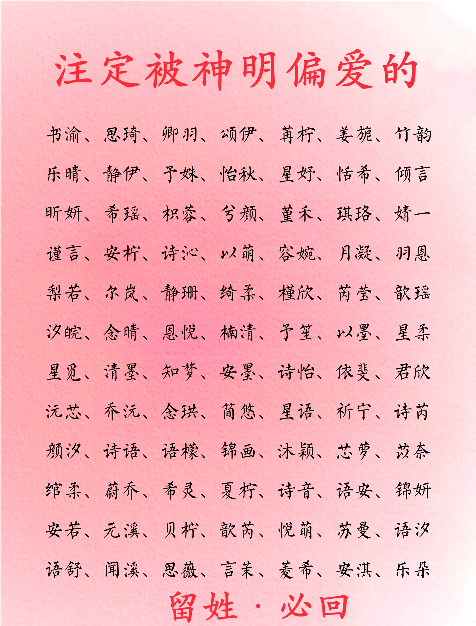 周公解梦取名字大全女(周公解梦大全查询女人梦见自己生了个男孩)
