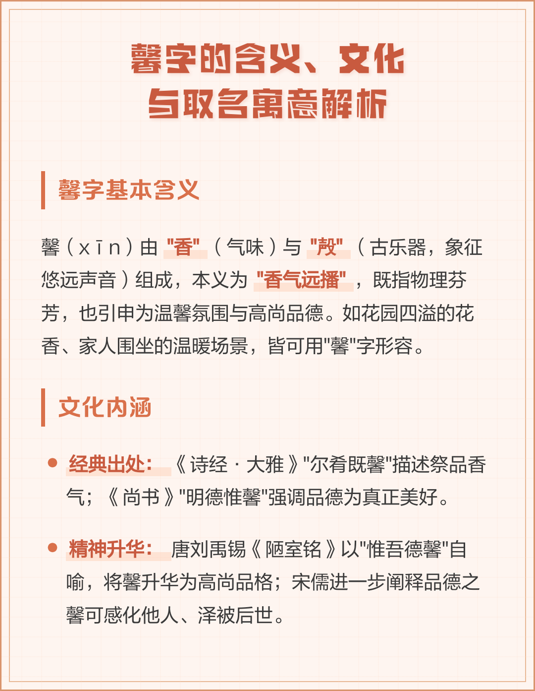 公司起名字寓意好的字(建筑公司起名字寓意好的字)