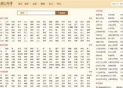 周公解梦2345梦见死人解析(周公解梦2345完整版解析下载)
