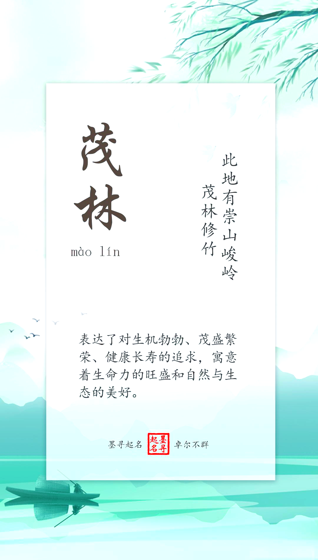 古文起名字男孩(适合男孩起名字的古文名句)