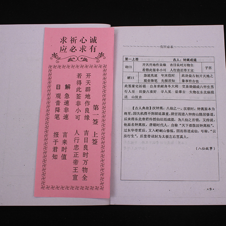 每天一卦观音灵签(每日一签观音灵签教程)