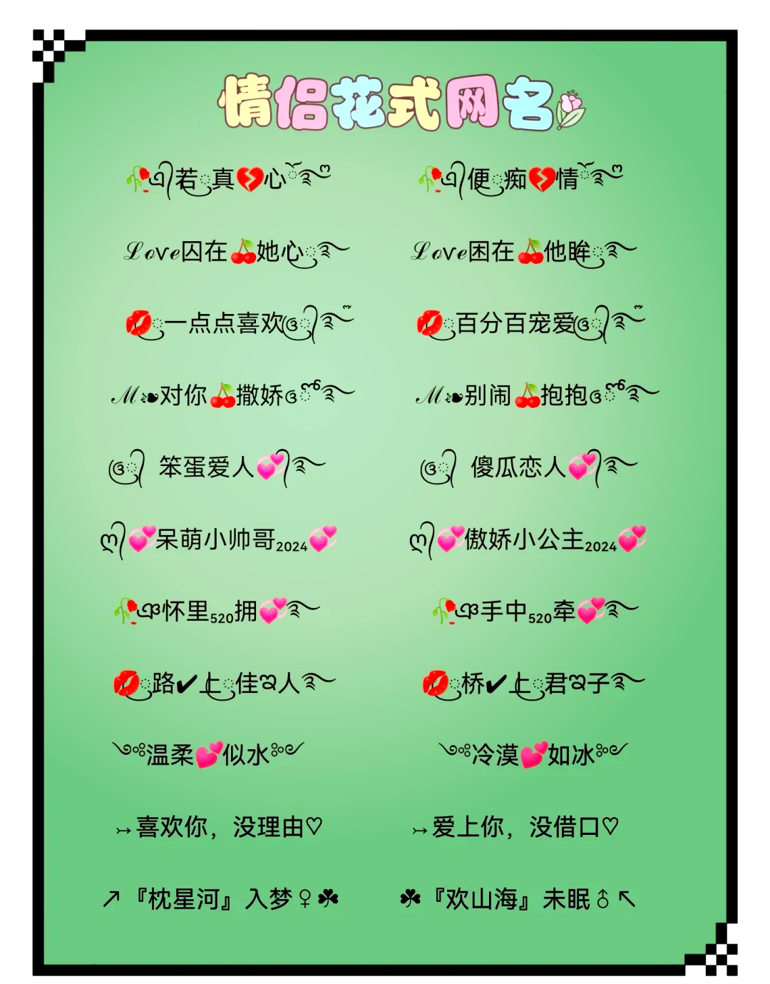 测两个人名字的姻缘免费(测一测两个人的名字能不能走到最后) 测两个人名字的姻缘免费(测一测两个人的名字能不能走到最后)