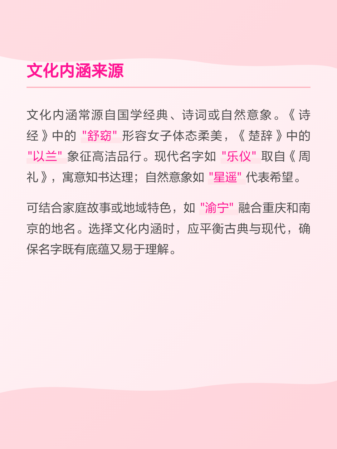给孩子取名字女孩(给孩子取名字要慎重)