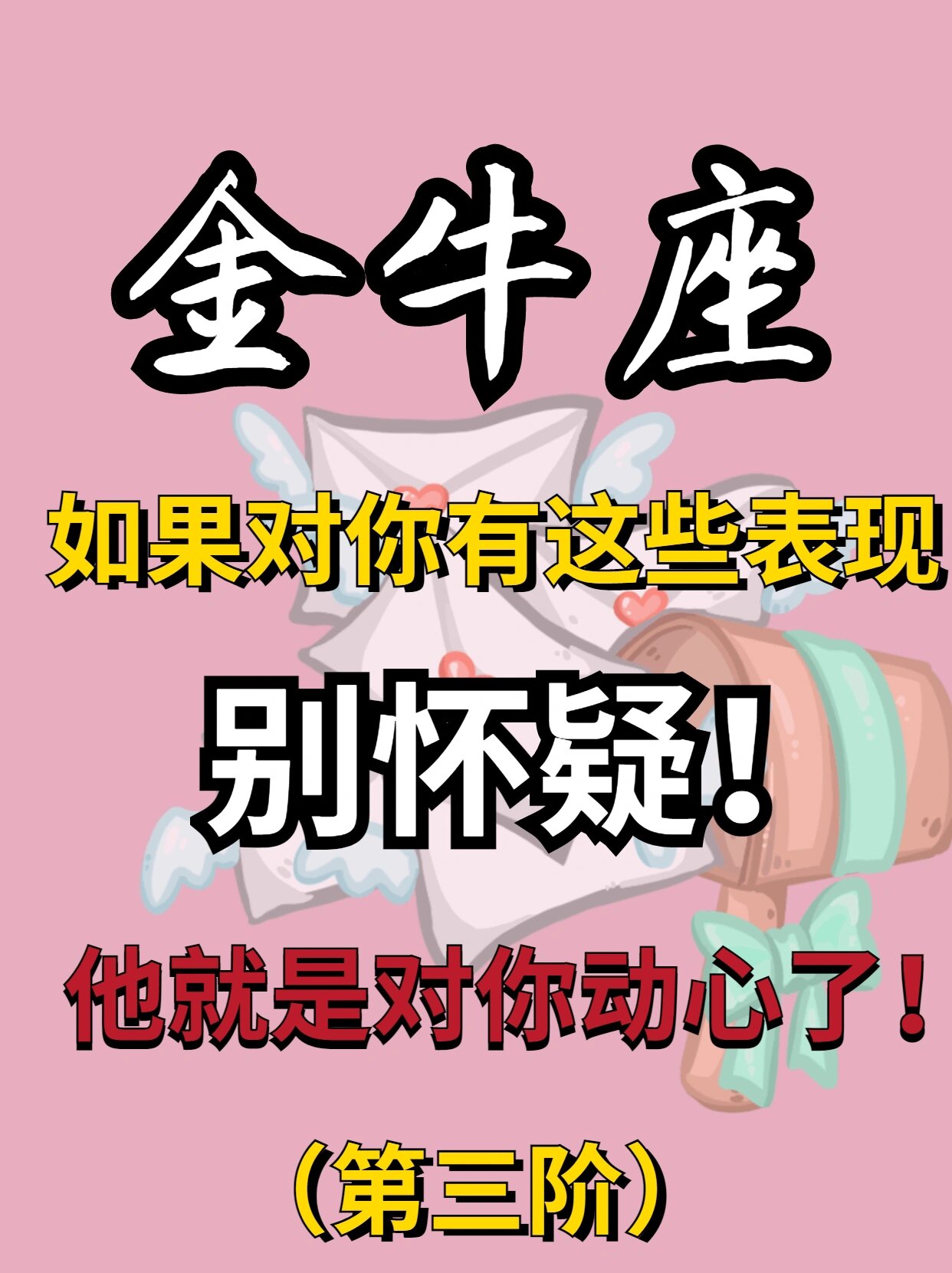 星座运势金牛座特点分析女生(星座运势金牛座特点分析女生性格)