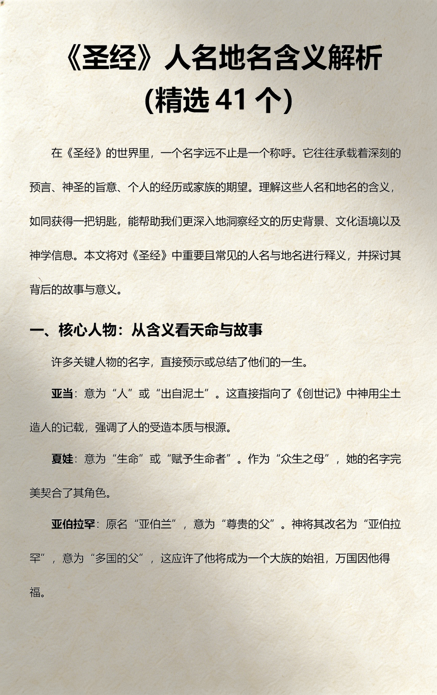 名字含义姓名(姓名含义解析在线查询)