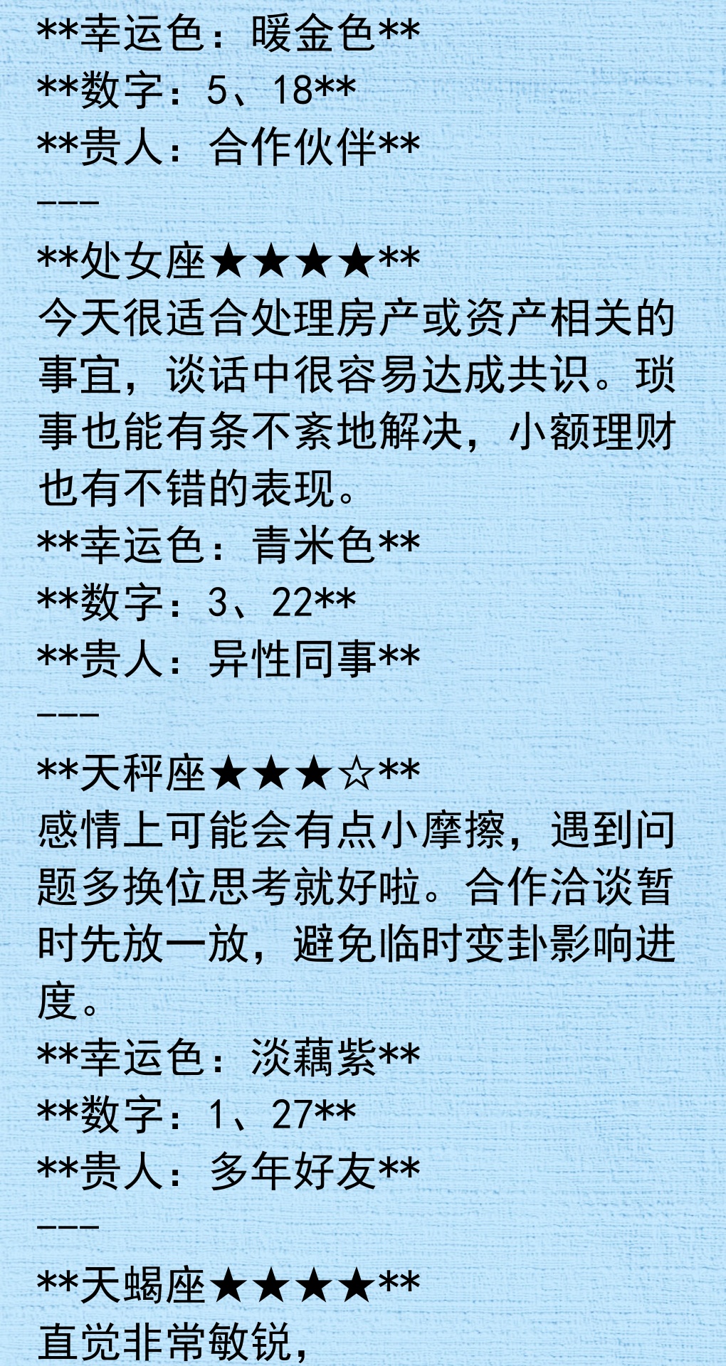 今日白羊座运势(今日白羊座运势水墨)