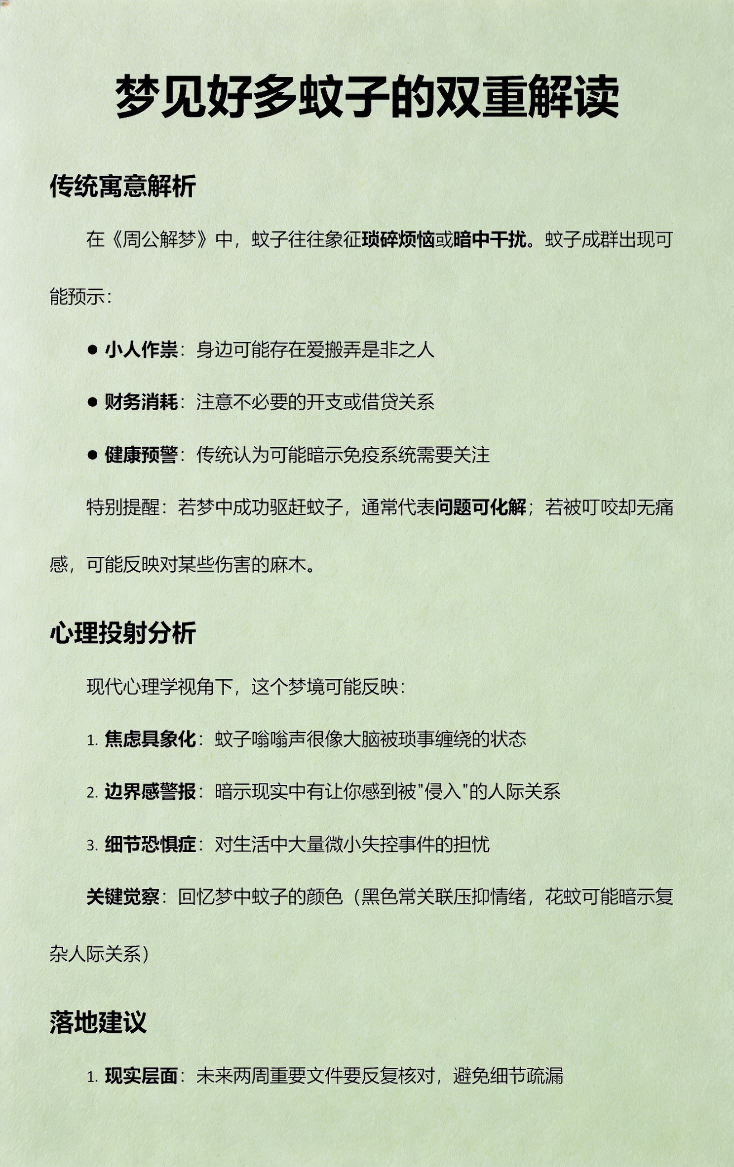 免费周公解梦大全查询指南(免费2345原版周公解梦大全查询)