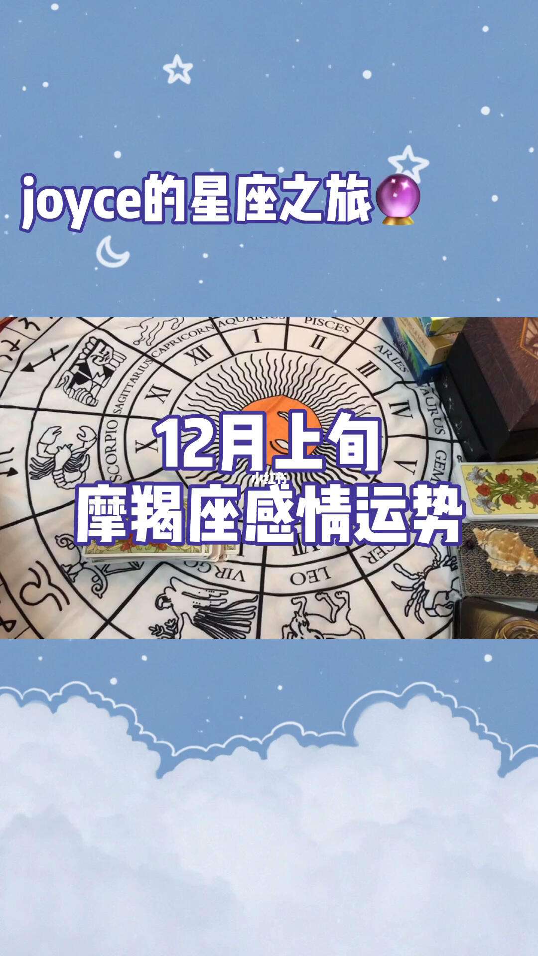 摩羯座一月下旬感情运势如何(摩羯座一月下旬感情运势如何?)
