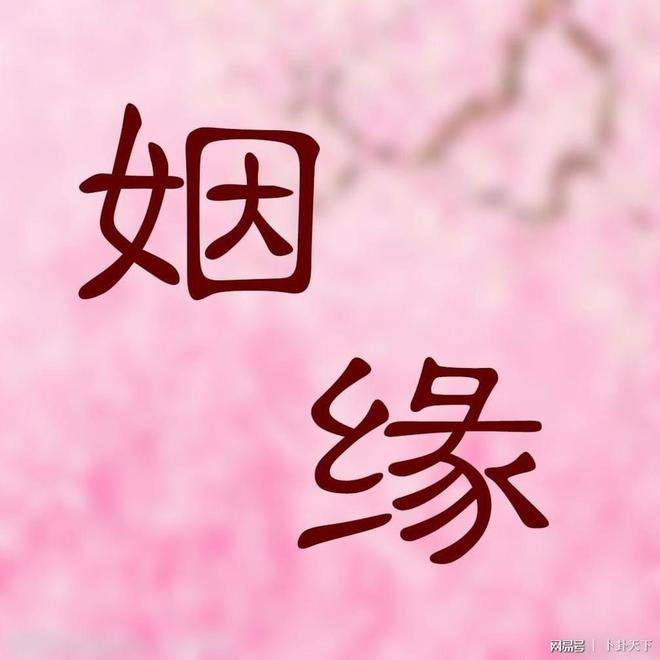 水墨先生免费测八字步骤(周易测算生辰八字免费测算) 水墨先生免费测八字步骤(周易测算生辰八字免费测算)