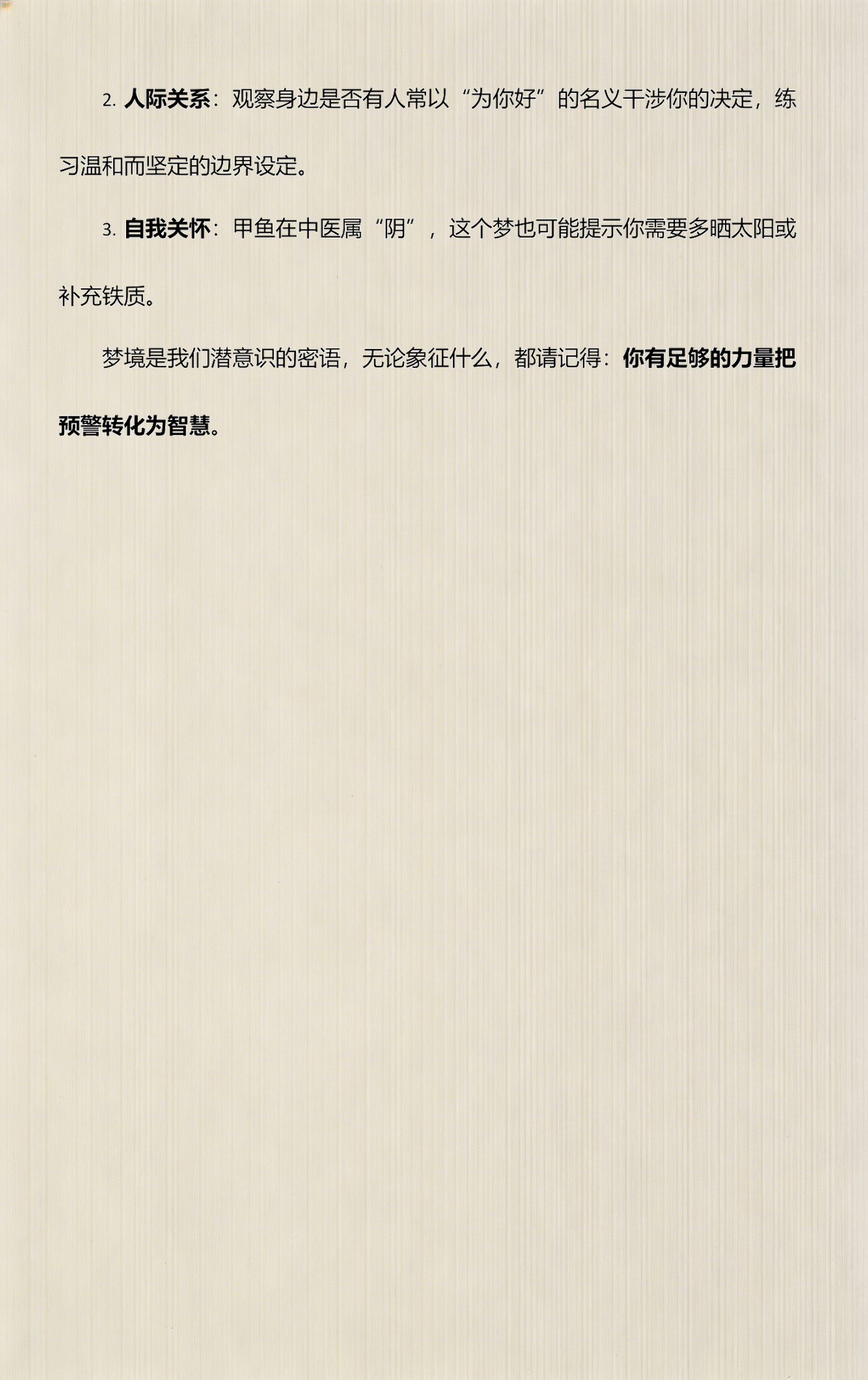 周公解梦梦见甲鱼的意思(周公解梦梦见甲鱼咬手指头)