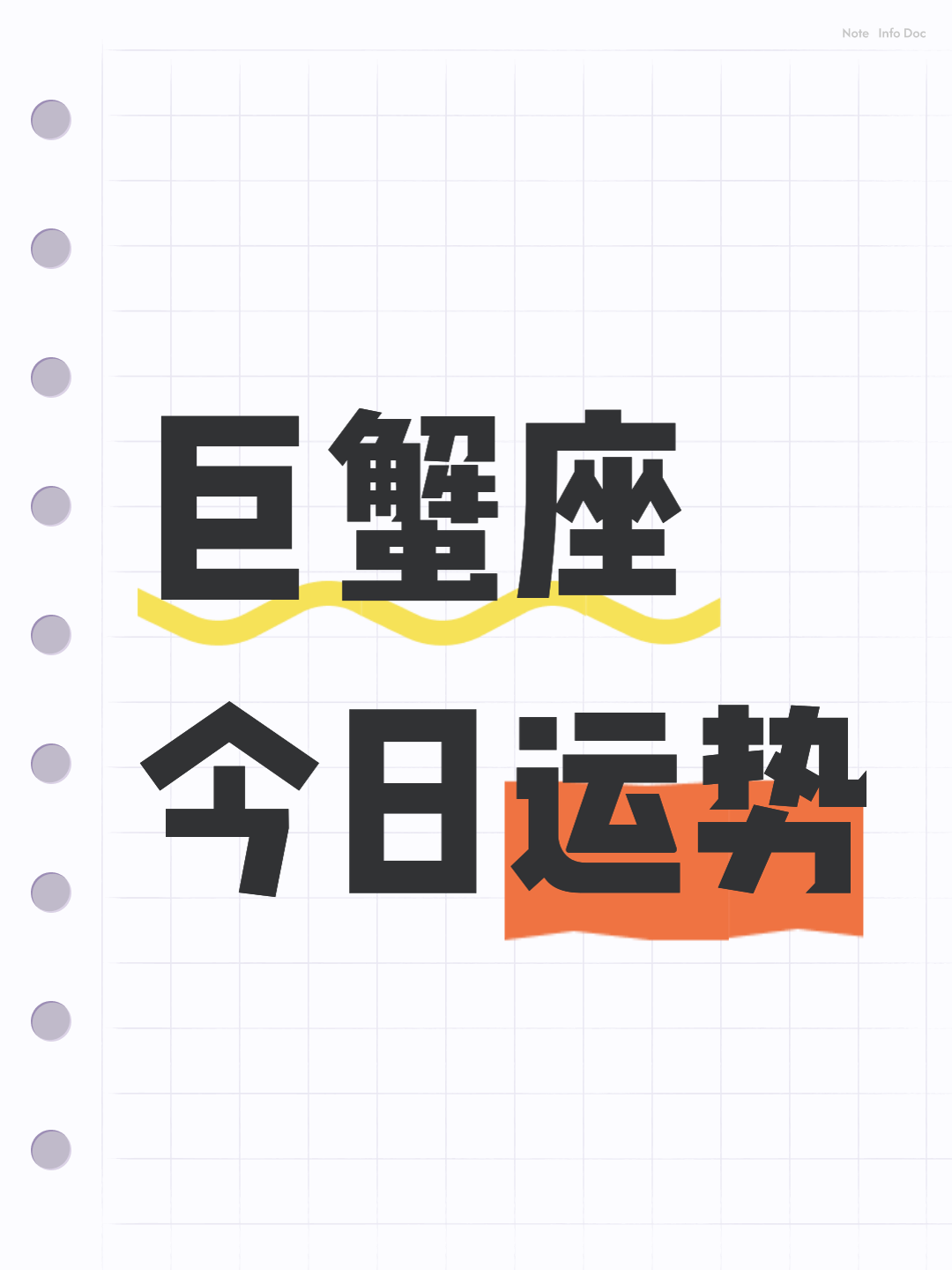 巨蟹座2025每月运势(巨蟹座2025每月运势如何)