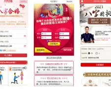 姓名配对三藏算命网查询(姓名配对测试婚姻三藏算命网)