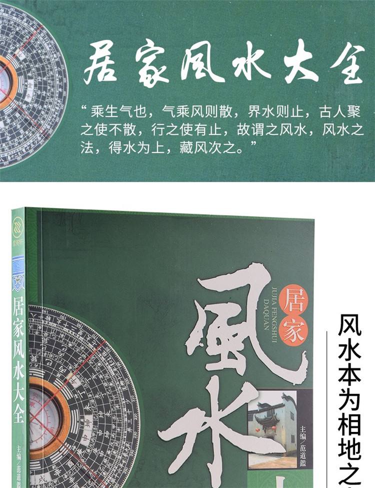 郭璞风水书全集(郭璞最厉害三个风水书) 郭璞风水书全集(郭璞最厉害三个风水书)