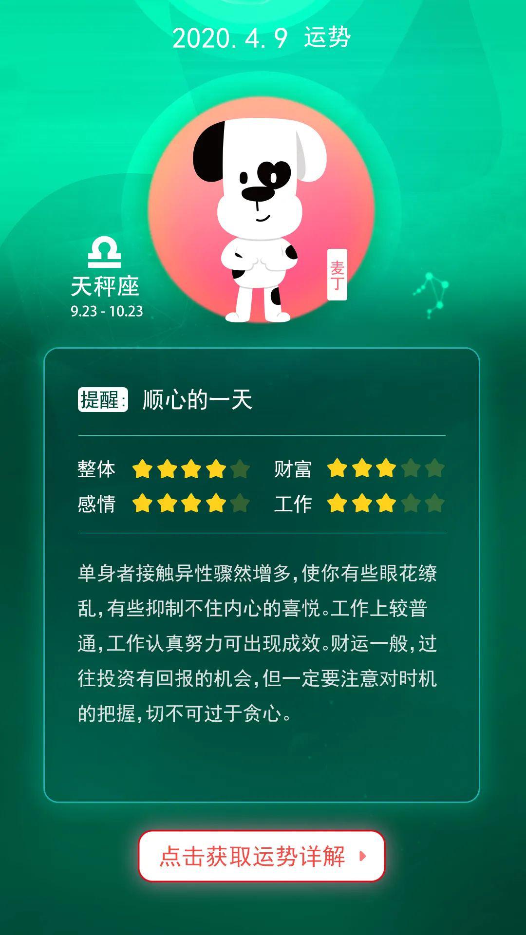 星座运势查询非常网(星座运势每日查询更新非常运势) 星座运势查询非常网(星座运势每日查询更新非常运势)