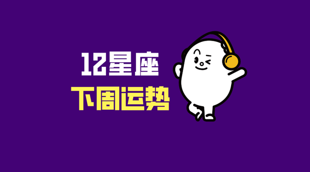 星座运势查询非常网(星座运势每日查询更新非常运势) 星座运势查询非常网(星座运势每日查询更新非常运势)