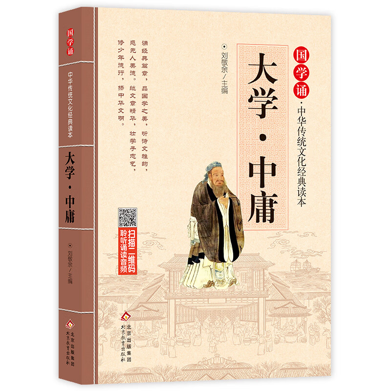 百家姓全文原著注释(百家姓全文注音版正版) 百家姓全文原著注释(百家姓全文注音版正版)