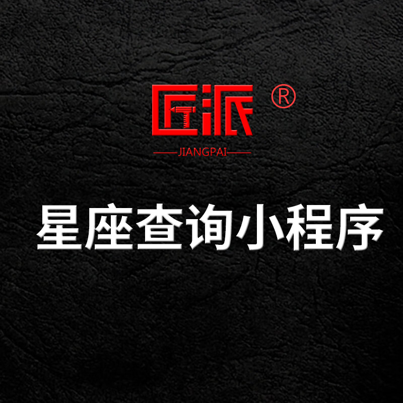 免费查个人星座APP(免费查个人星座正月出生的) 免费查个人星座APP(免费查个人星座正月出生的)