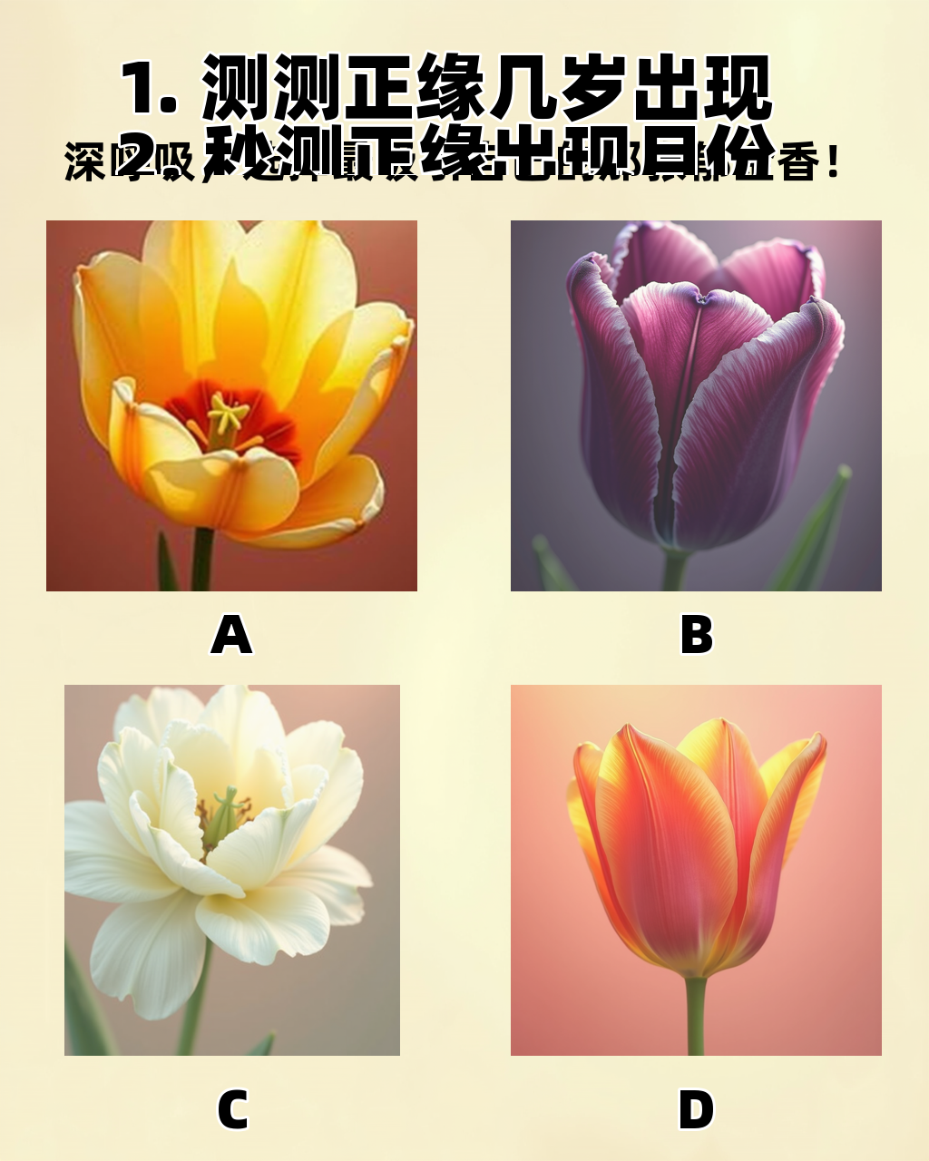 测正缘桃花何时到来(正缘桃花测另一半的相貌) 测正缘桃花何时到来(正缘桃花测另一半的相貌)