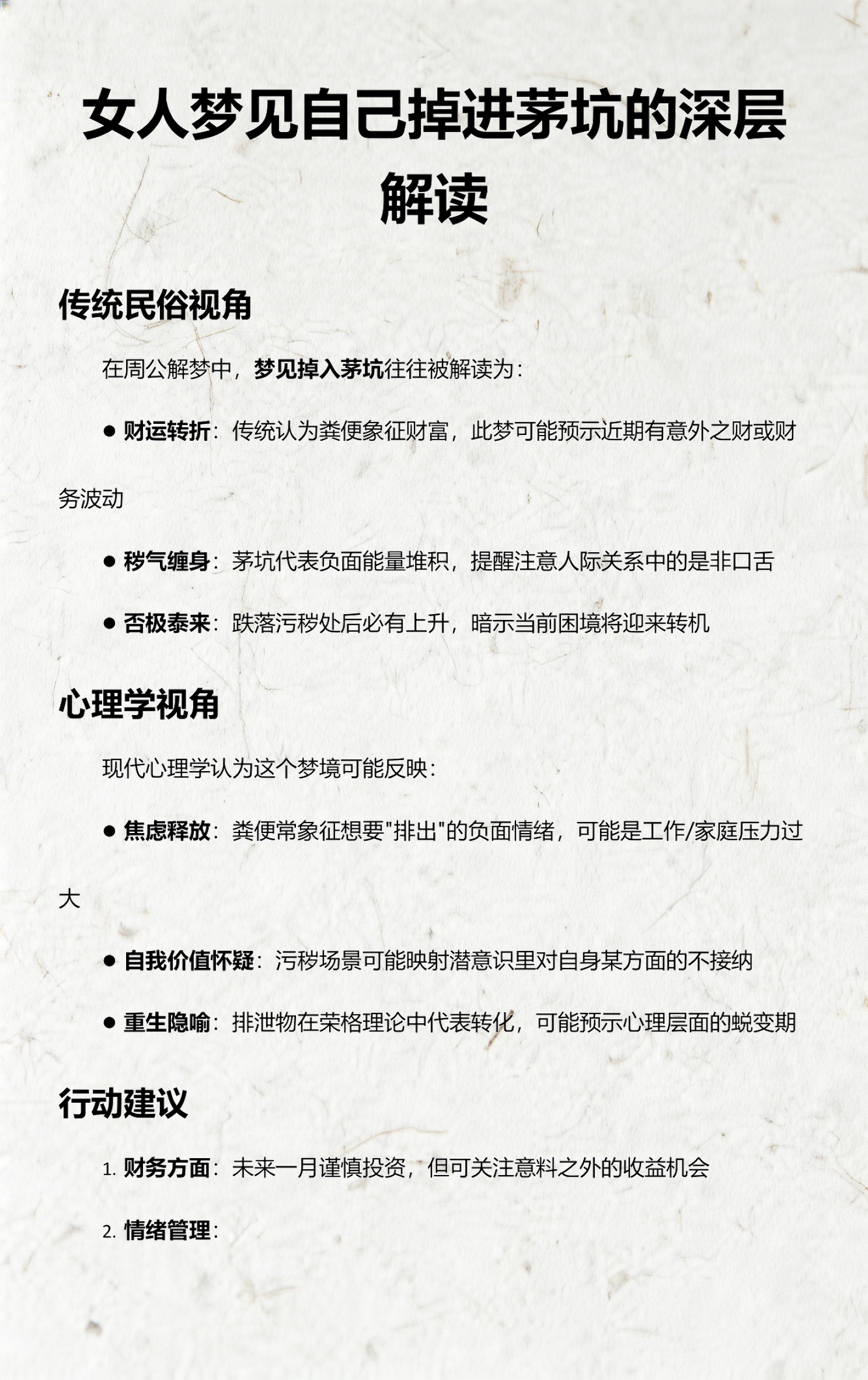 周公解梦怀孕怎么解读(周公解梦怎么解释女人怀孕的梦)