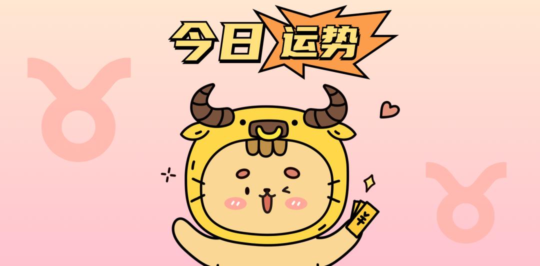 金牛座今天财运怎么进(金牛座今天财运提升方法) 金牛座今天财运怎么进(金牛座今天财运提升方法)