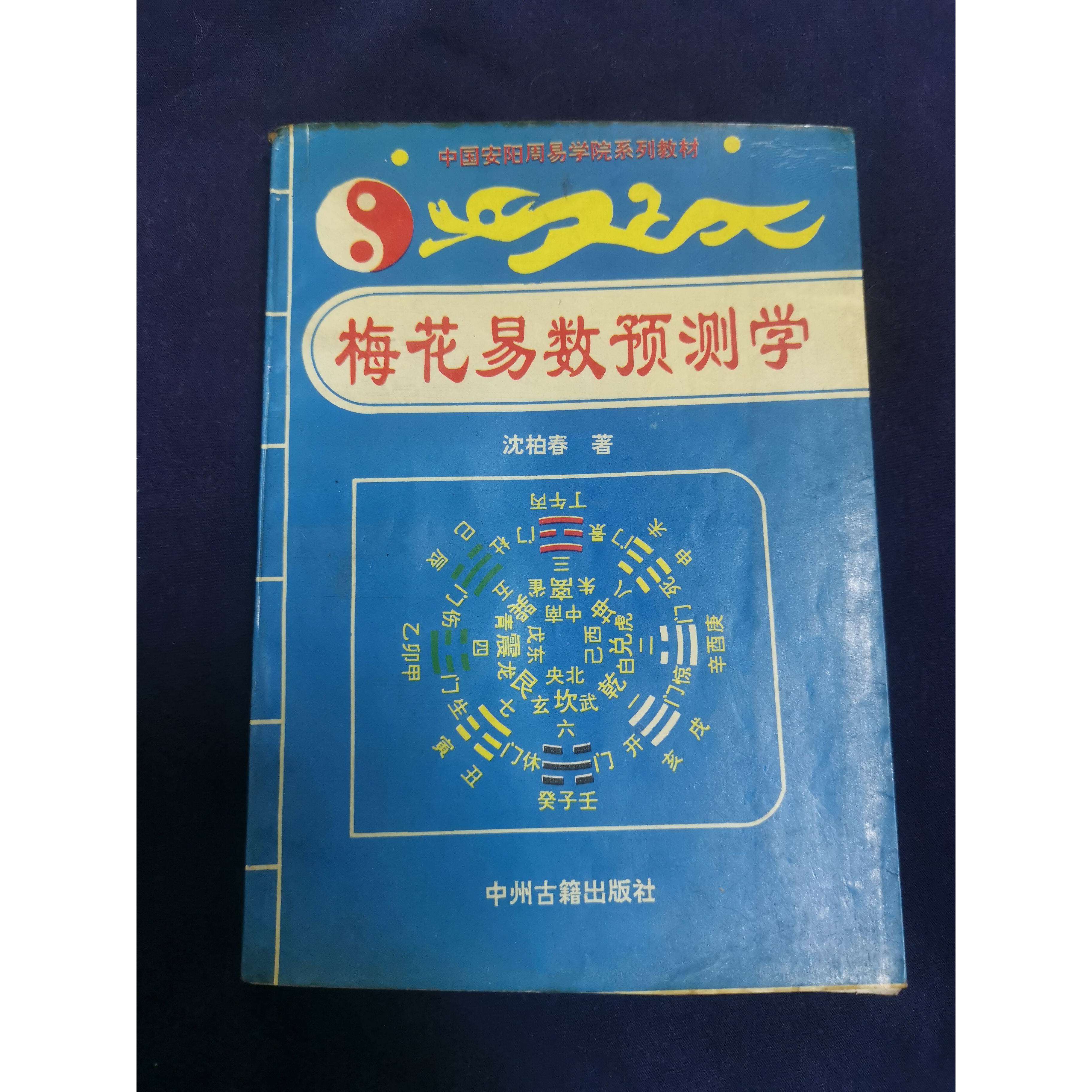 梅花易数测数字怎么算(梅花易数测官司最简单三个数字) 梅花易数测数字怎么算(梅花易数测官司最简单三个数字)