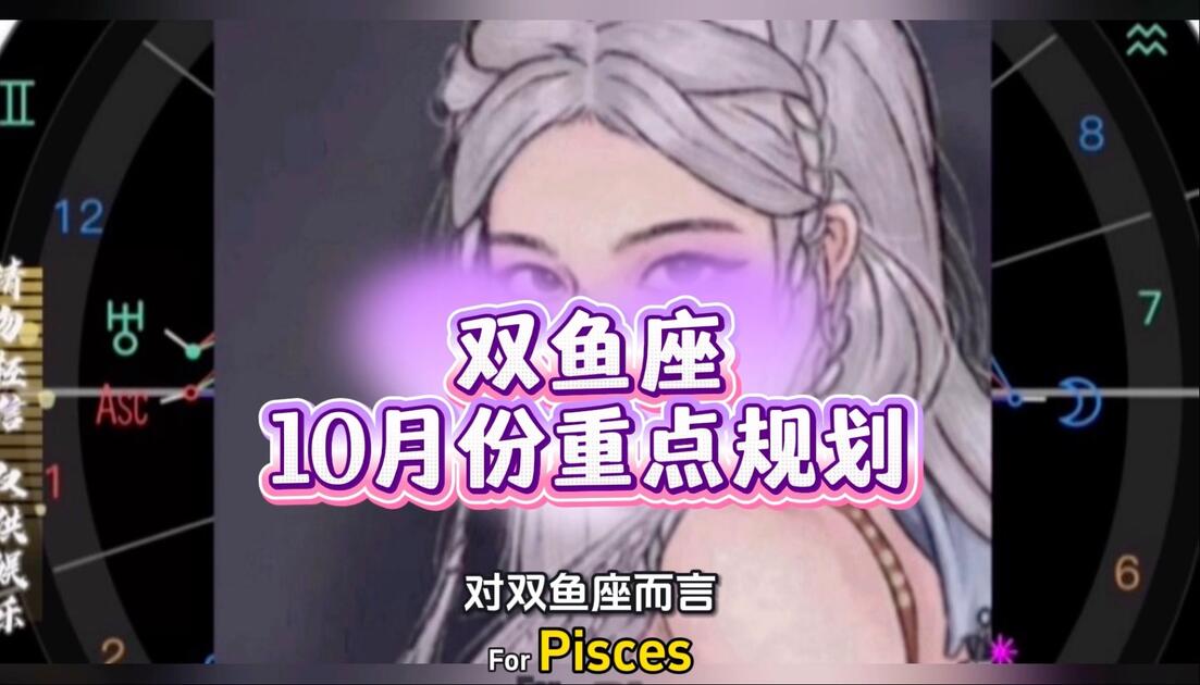双鱼座运势网站最新(双鱼座今日运势最新第一星座网) 双鱼座运势网站最新(双鱼座今日运势最新第一星座网)