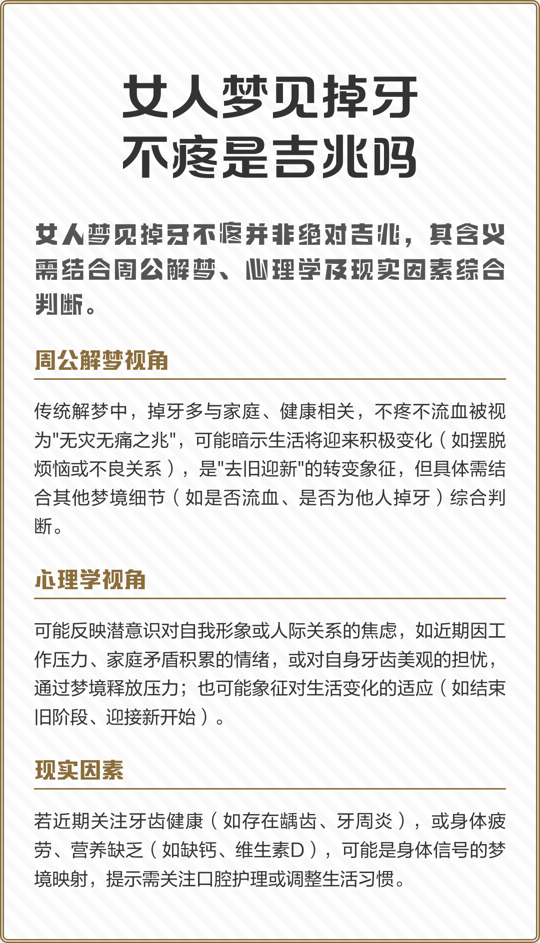 50多岁女人梦见掉牙什么预兆(50多岁女人梦见掉牙什么预兆而且自己还把它弄碎了) 50多岁女人梦见掉牙什么预兆(50多岁女人梦见掉牙什么预兆而且自己还把它弄碎了)