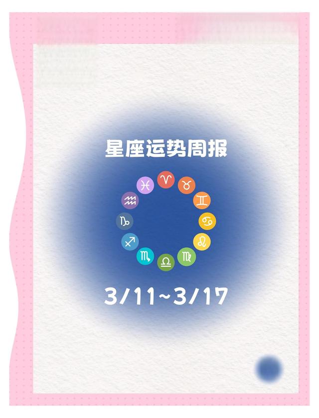预测运势(预测运势28) 预测运势(预测运势28)