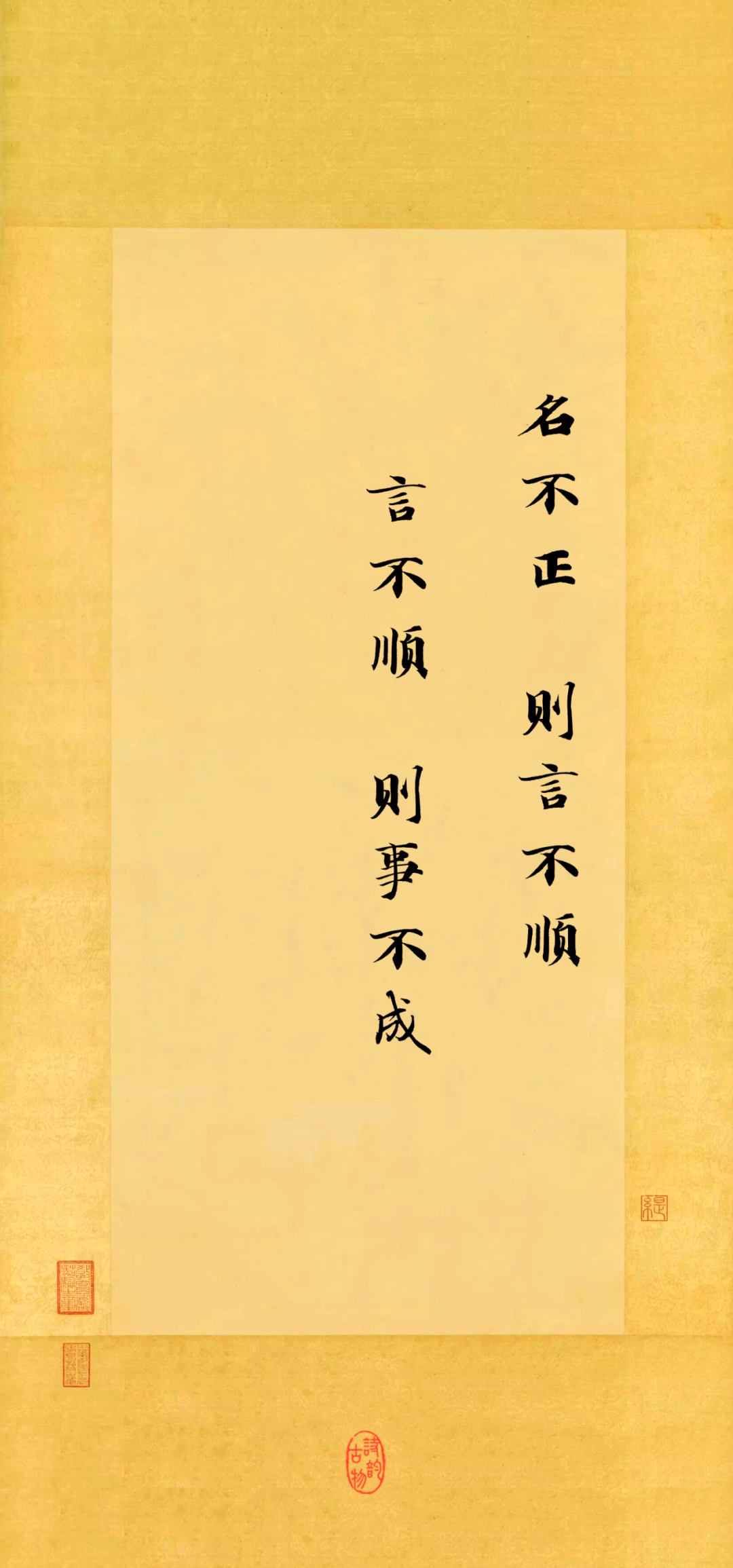 论语名字(论语名字的由来) 论语名字(论语名字的由来)