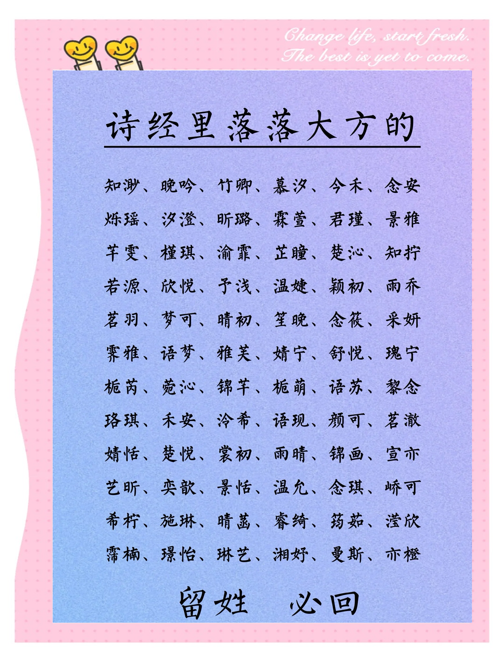 论语名字(论语名字的由来) 论语名字(论语名字的由来)