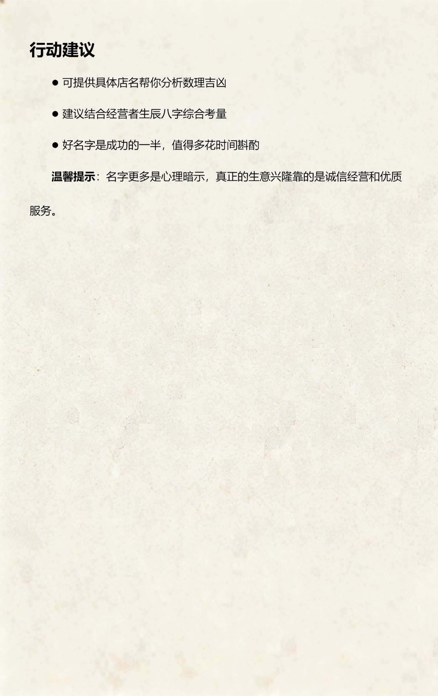 姓名音韵吉凶测试(姓名音韵吉凶表查询)