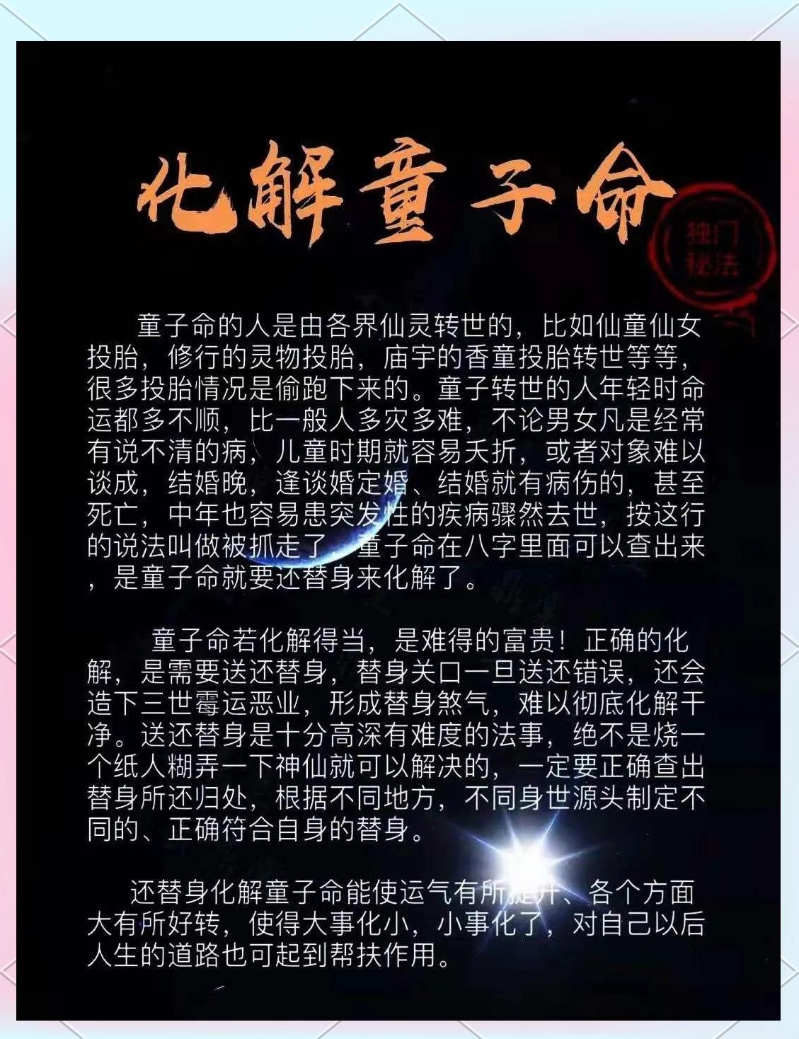 科学说八字能信吗(八字是科学还是迷信) 科学说八字能信吗(八字是科学还是迷信)